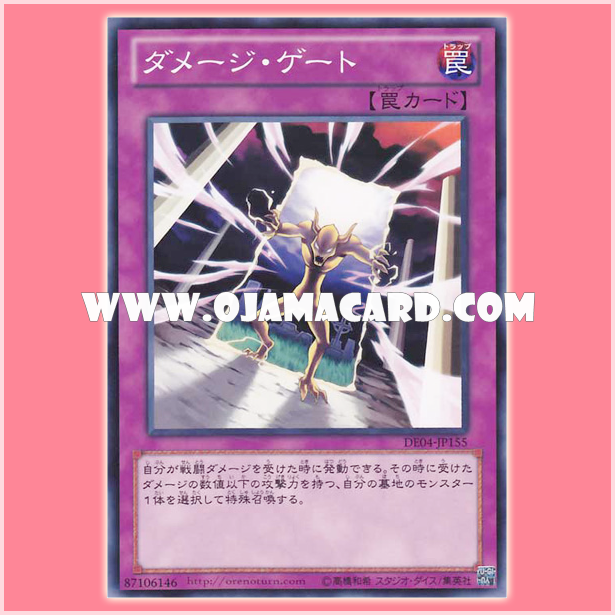 DE04-JP155 : Damage Gate (Common)