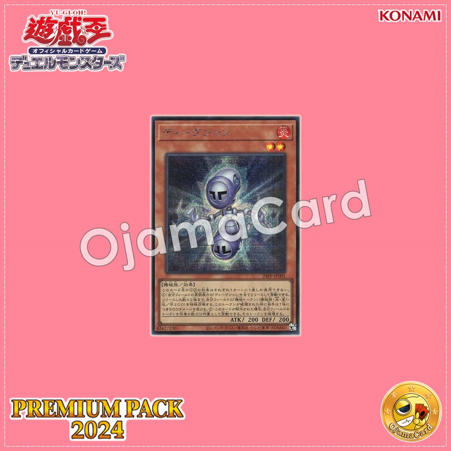 24PP-JP005 : Division (Secret Rare Special Red Version)