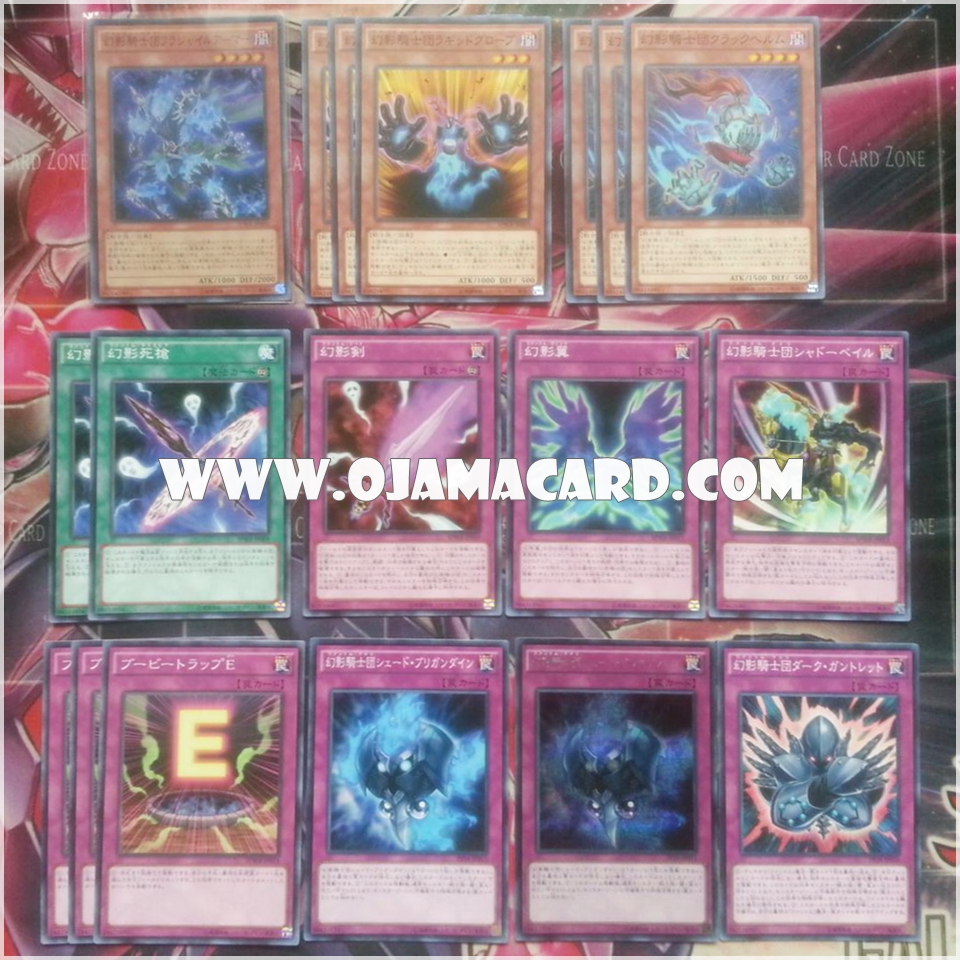 Phantom Knight Set