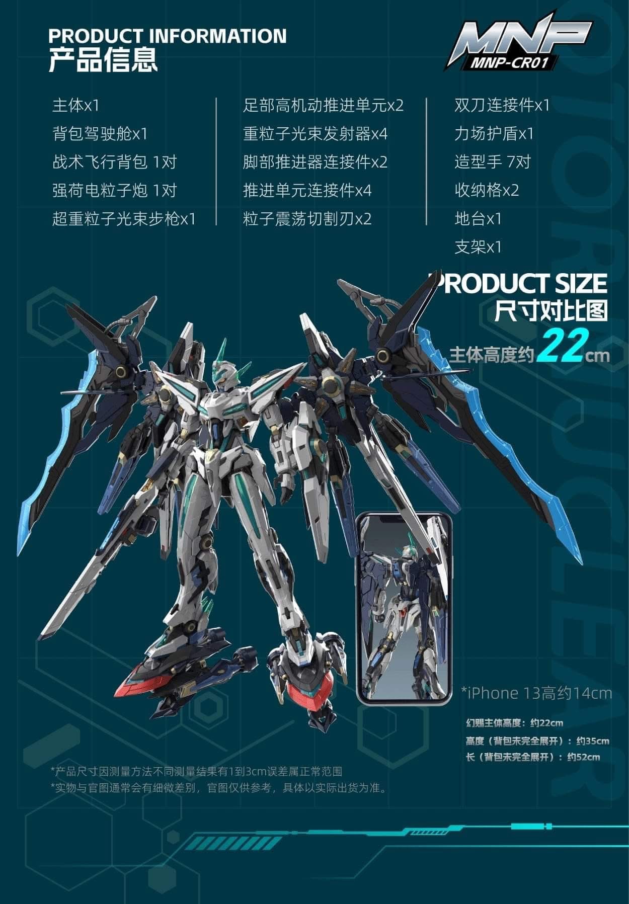 1/100 MNP-CR01 Huan Ci [Motor Muclear]