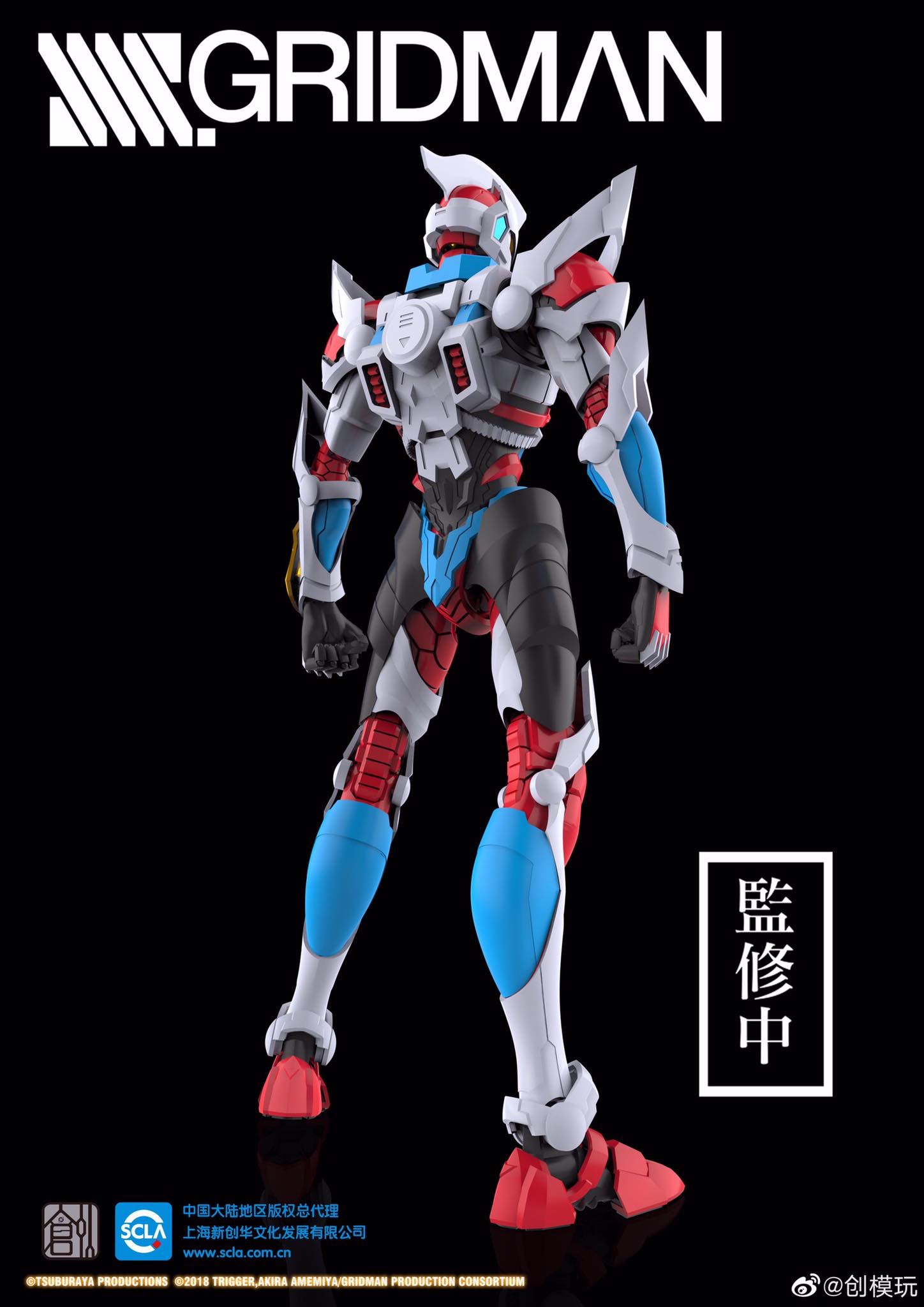 Gridman (25cm) + Led lights