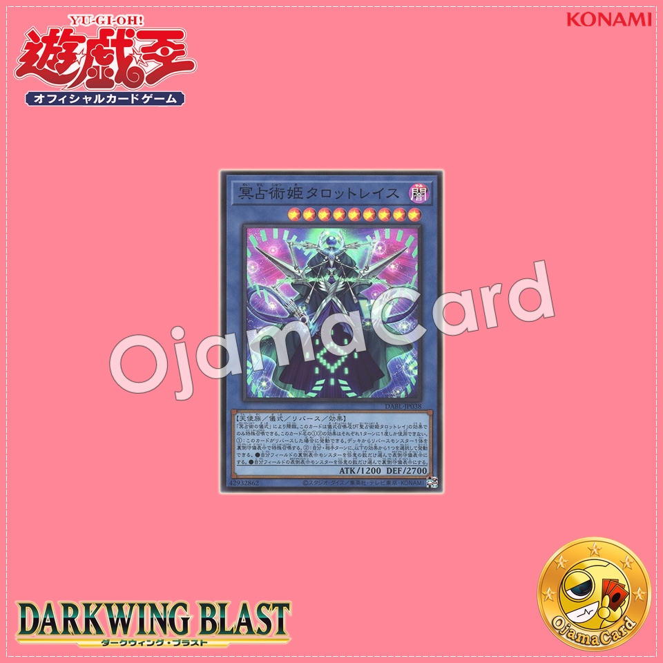 DABL-JP038 : Nether Prediction Princess Tarotreith (Secret Rare)