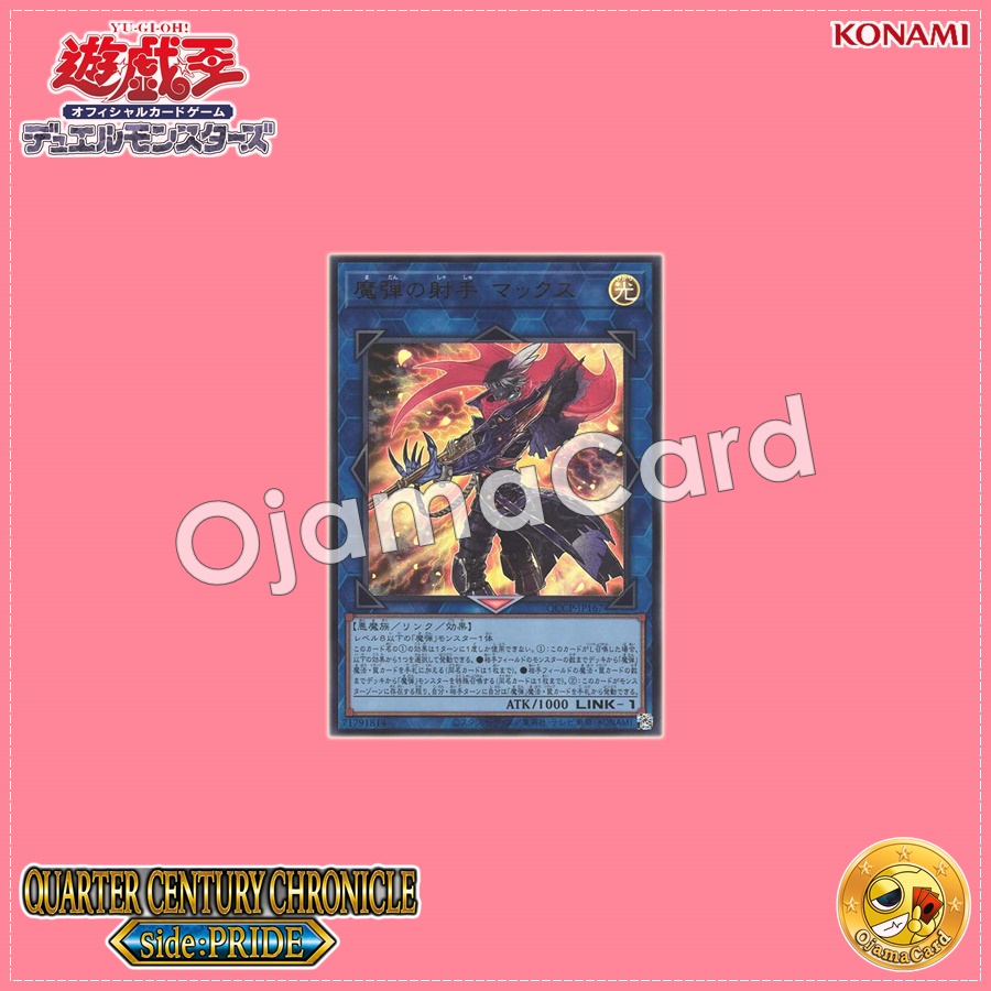 QCCP-JP167 : Magical Musketeer Max / Magibullet Musketeer Max (Secret Rare)