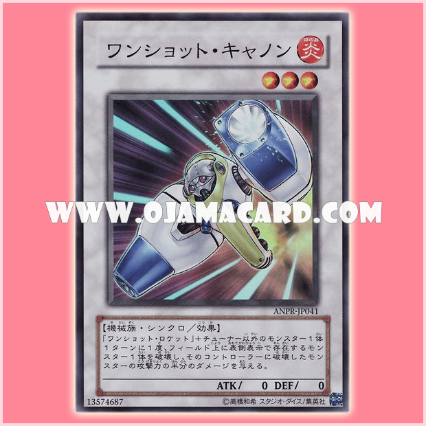 ANPR-JP041 : Turbo Cannon / One-shot Cannon (Super Rare)
