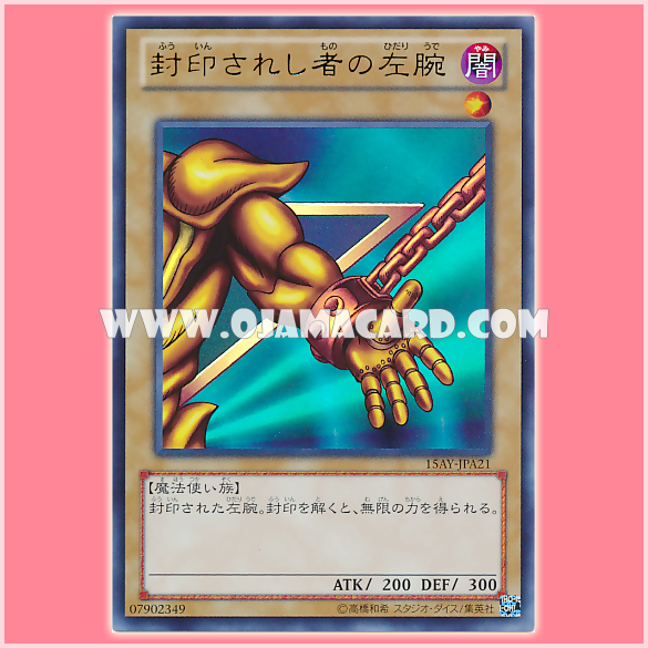 15AY-JPA21 : Left Arm of the Forbidden One / Left Arm of the Sealed One (Ultra Rare)
