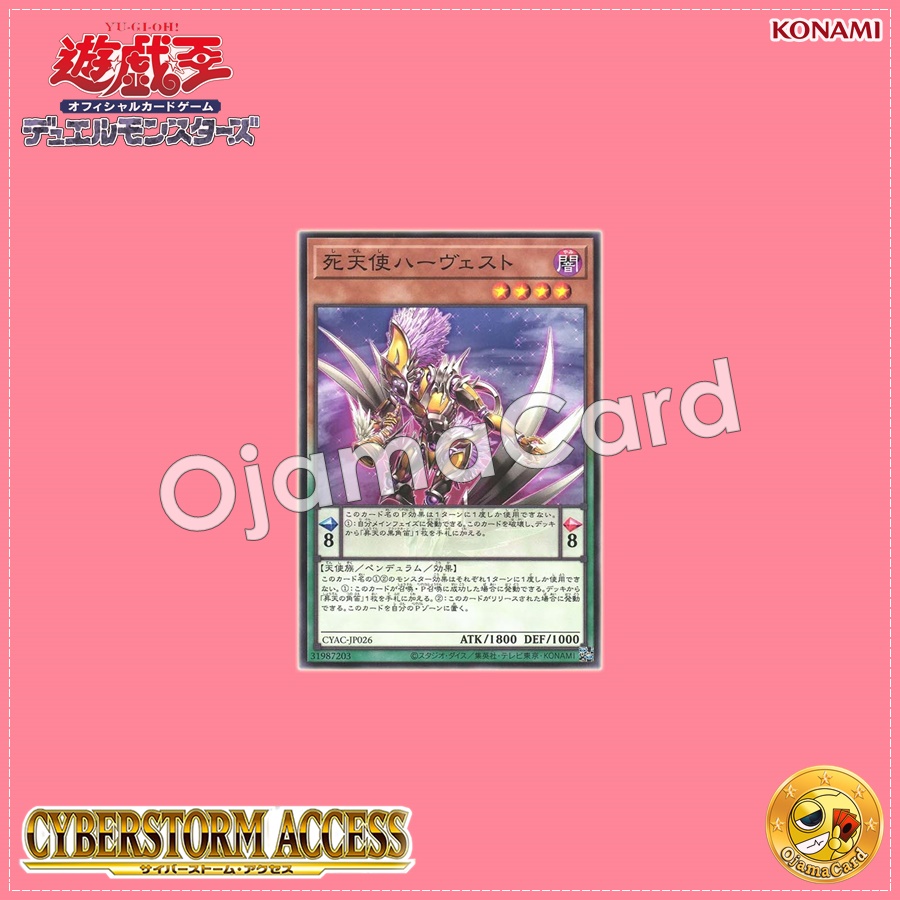 CYAC-JP026 : Harvest Angel of Doom / Harvest Angel of Death (Common)