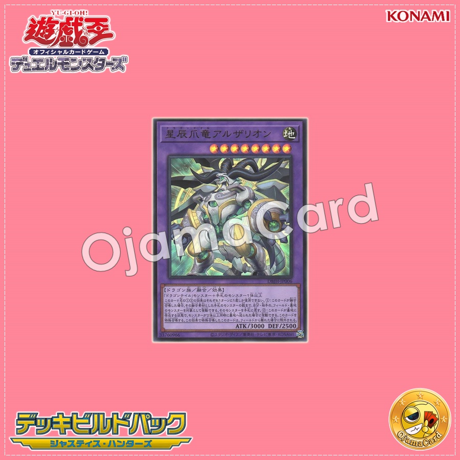 DBJH-JP006 : Dracotail Arthalion / Dragontail Arthalion (Ultra Rare)