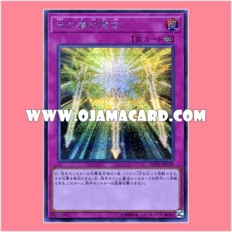 20TH-JPC39 : Spiritual Swords of Revealing Light / Protective Seal Spiritual Swords of Light (Secret Rare)「99%」