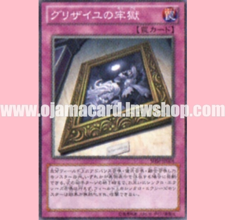 SHSP-JP078 : Grisaille Gaol (Common)