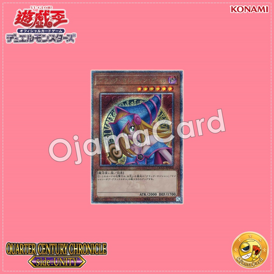QCCU-JP002 : Dark Magician Girl / Black Magician Girl (Quarter Century Secret Rare)
