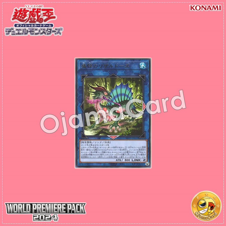 WPP5-JP059 : Haggard Lizardose / Flourishaggard Lizardose (Rare)