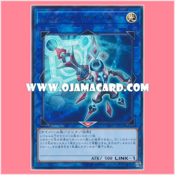 VJMP-JP132 : Link Disciple (Ultra Rare)