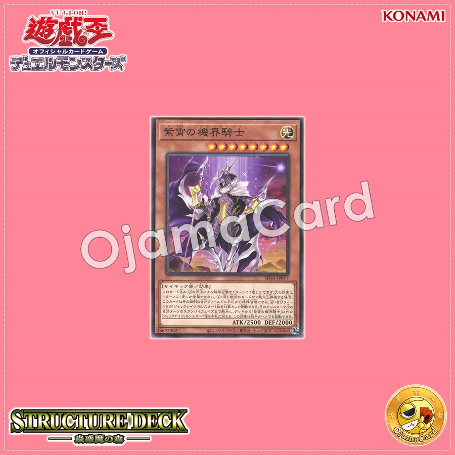 SD45-JP017 : Mekk-Knight Purple Nightfall / Jack-Knights of the Purple Nightfall (Common)