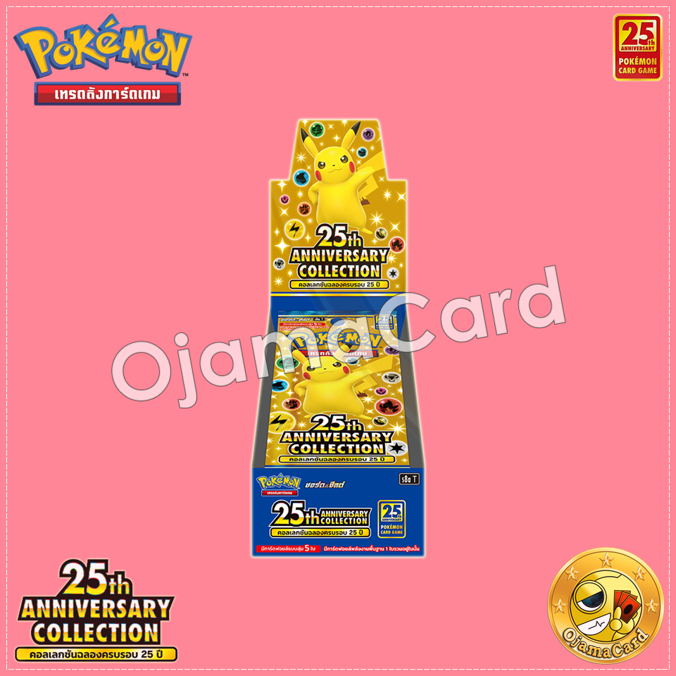 Pokémon TCG Sword & Shied (ซอร์ด & ชิลด์) — 25th Anniversary Collection (คอลเลกชันฉลองครบรอบ 25 ปี) [S8AT]「1 Box」