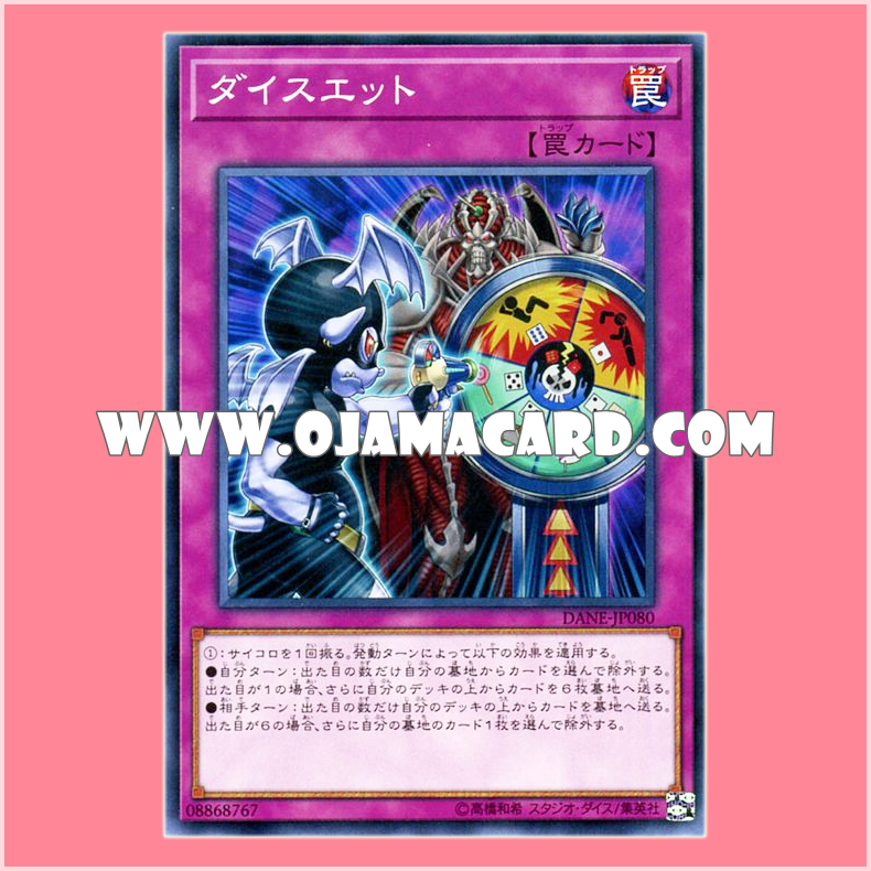 DANE-JP080 : Dice Rollette / Dicette (Normal Rare)