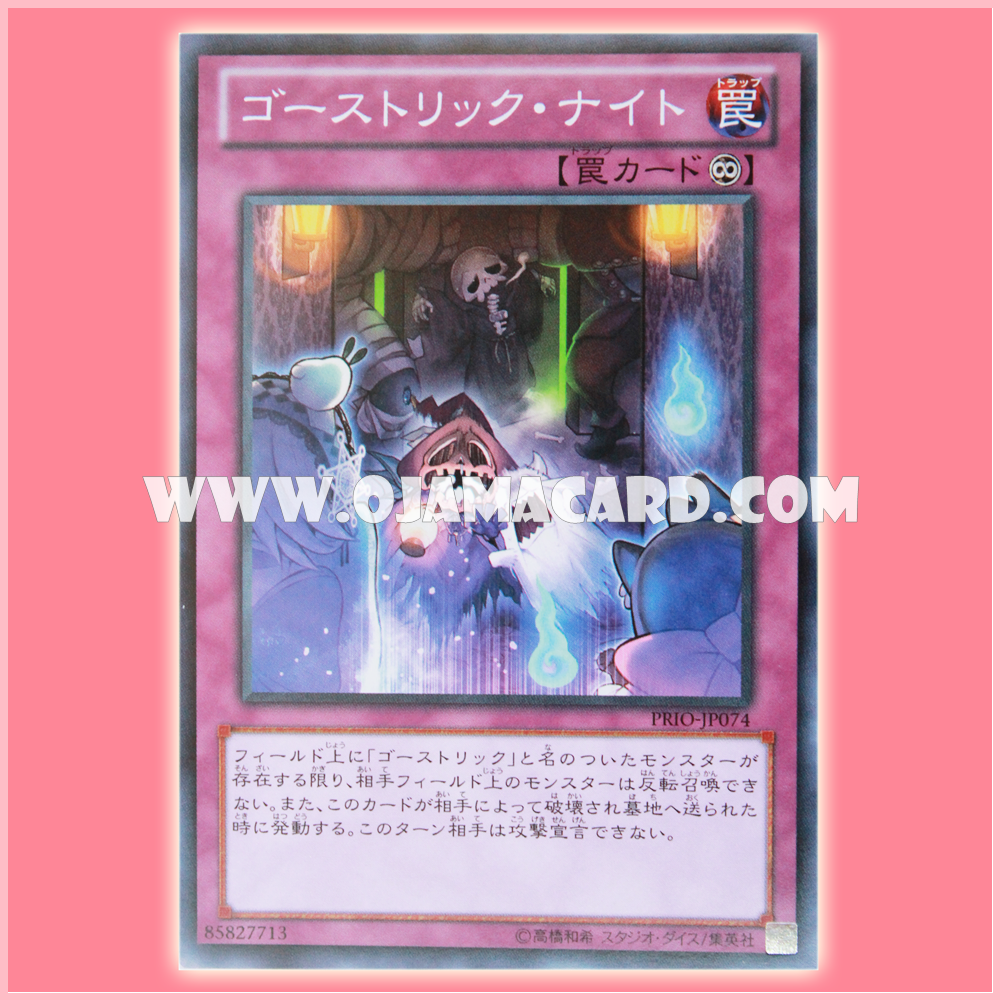 PRIO-JP074 : Ghostrick Night (Common)