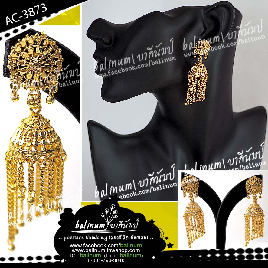 Indian bell earring ต่างหูอินเดีย รูประฆังทองแบบระย้า ดูหรูหราและสวยงามมากค่ะ ทอง (Gold)