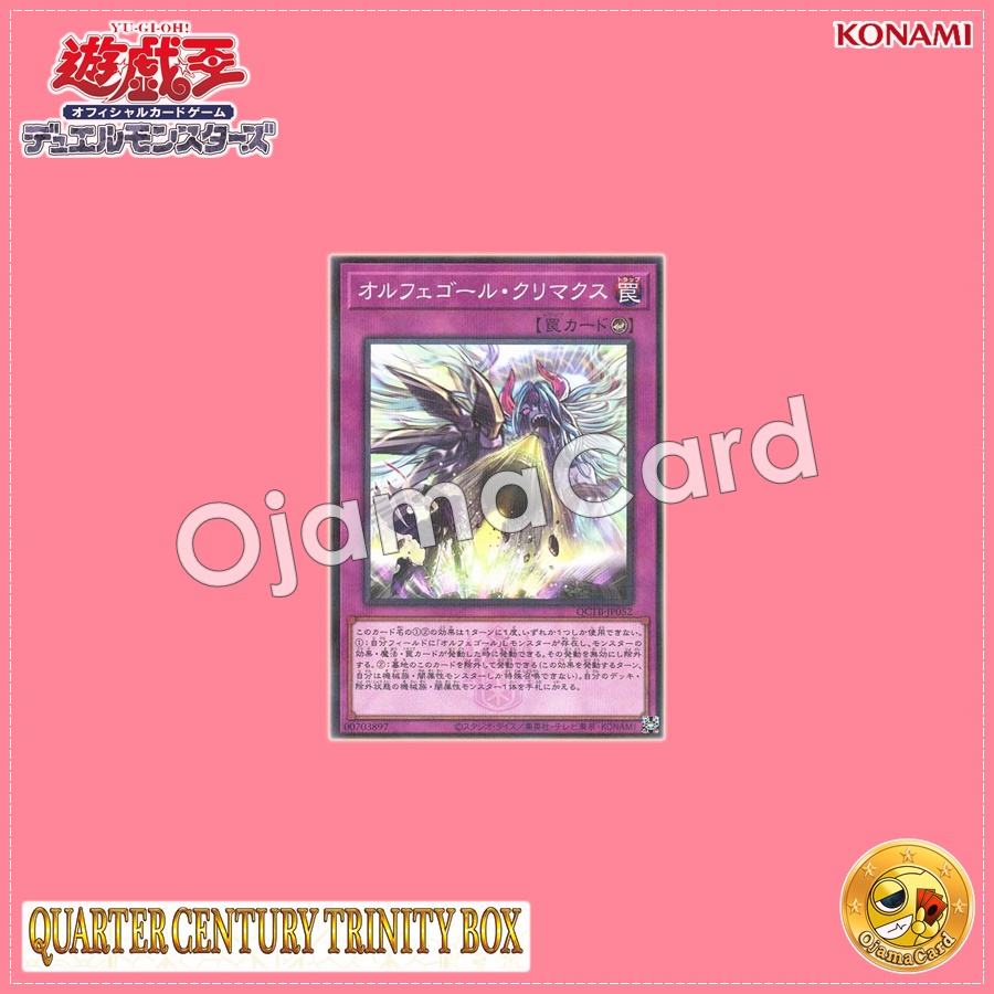 QCTB-JP052 : Orcust Crescendo / Orphegel Climax (Normal Parallel Rare)