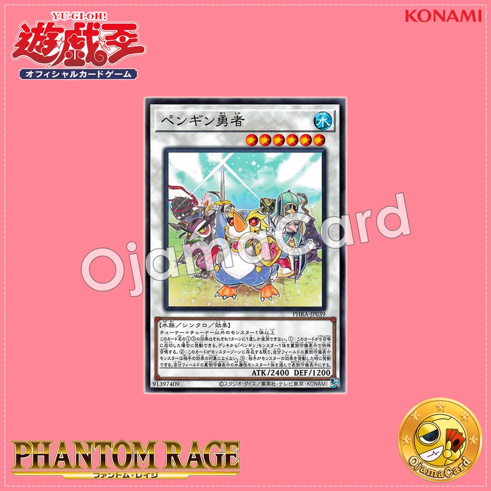 PHRA-JP039 : Penguin Heroes (Common)