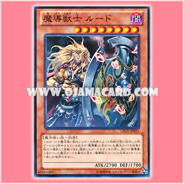 LTGY-JP031 : Wheel of Prophecy / Rouede the Magical Beast Master (Common)
