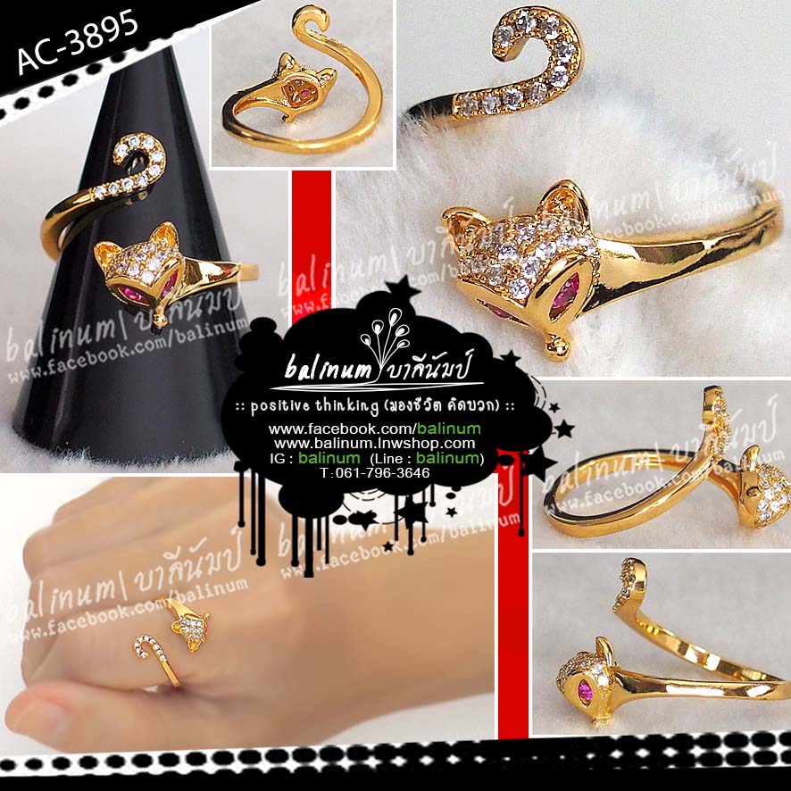 แหวนรูปสุนัขจิ้งจอก งานชุบทอง 24K (สีเทียบเท่าทองจริง) ประดับเพชร CZ (Cubic Zirconia) สะท้อนเล่นไฟระยิบระยับ งานพรีเมียมเกรดจิวเวลรี่ ดูหรูหราและสวยงามมากค่ะ ไม่ลอกไม่ดำไม่เขียว ไม่คันไม่แพ้ไม่กัดผิว (สามารถใส่ไ ทอง (Gold)