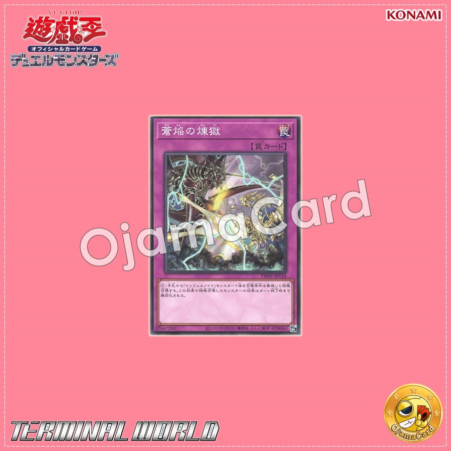 TW01-JP118 : Eye of the Void / Blue Flame Purgatory (Normal Parallel Rare)