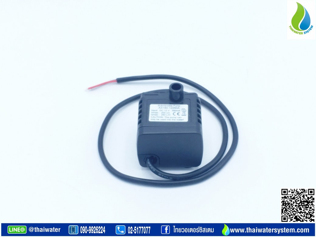 06-AS180-12250A ปั๊มน้ำ DC12V รุ่น AS180-12250A ( ปั๊มตู้ปลา ปั๊มดูดปุ๋ย ) SKU-070