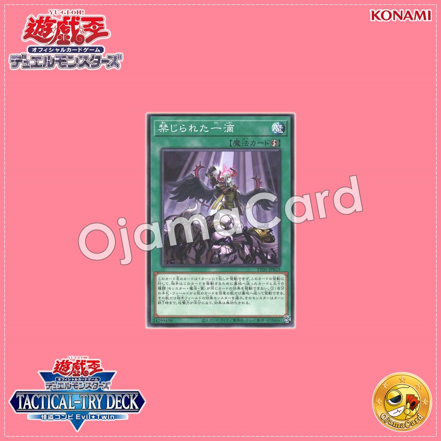 TT01-JPB23 : Forbidden Droplet (Common)