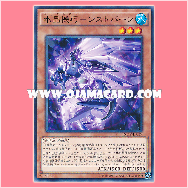 INOV-JP019 : Crystron Thystvern (Common)