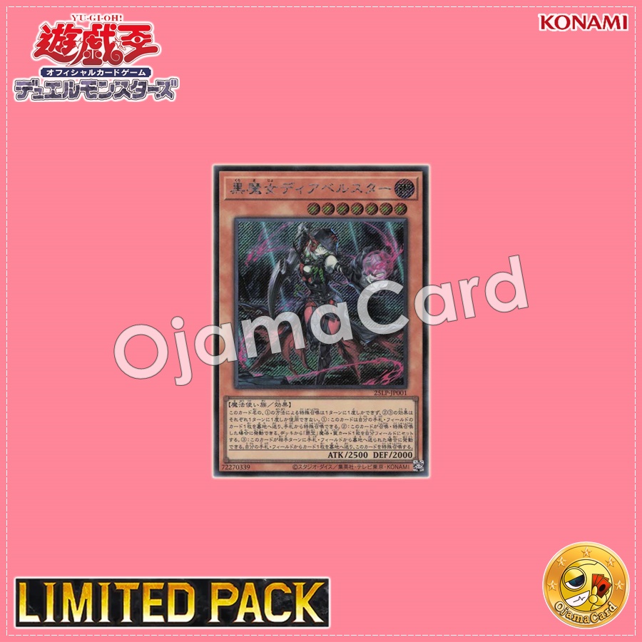 25LP-JP001 : Diabellstar the Black Witch (Secret Rare)