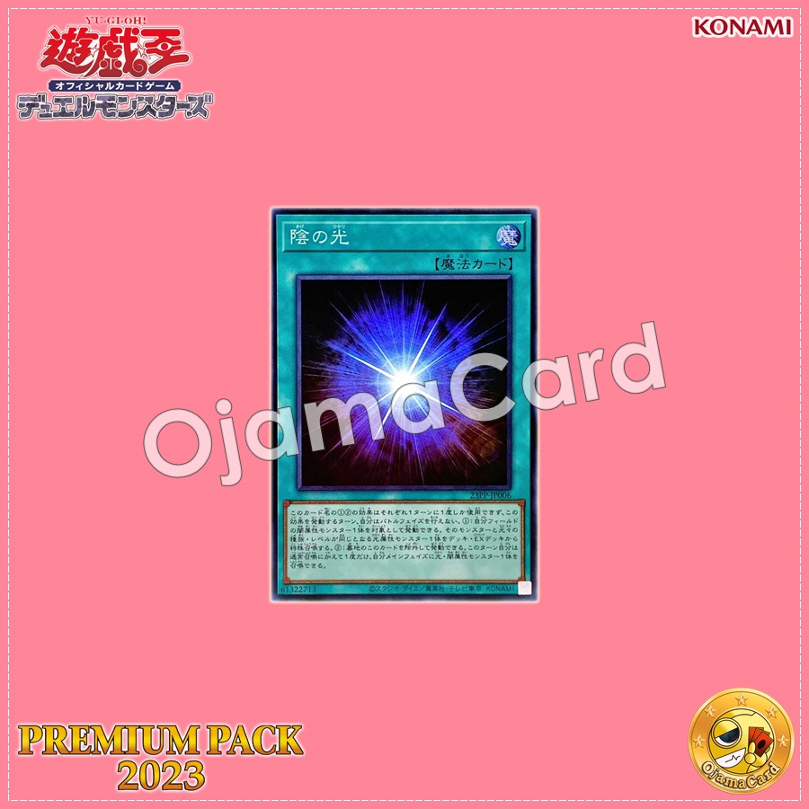 23PP-JP006 : Shadow's Light (Super Rare)