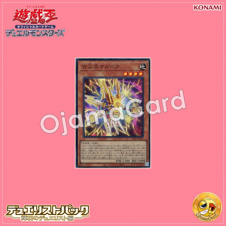 DP27-JP023 : Kelbek the Ancient Vanguard (Super Rare)