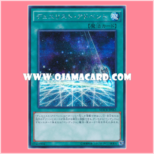 MACR-JP063 : Duelist Alliance / Duelist Advent (Secret Rare)