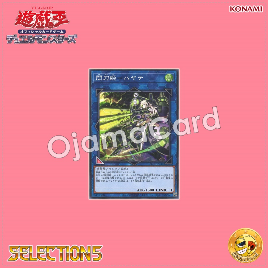 SLF1-JP040 : Sky Striker Ace - Hayate / Flash Sword Princess - Hayate (Common) 99%