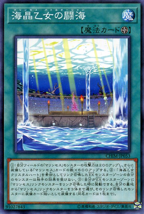 CHIM-JP053 : Marincess Battle Ocean (Common)