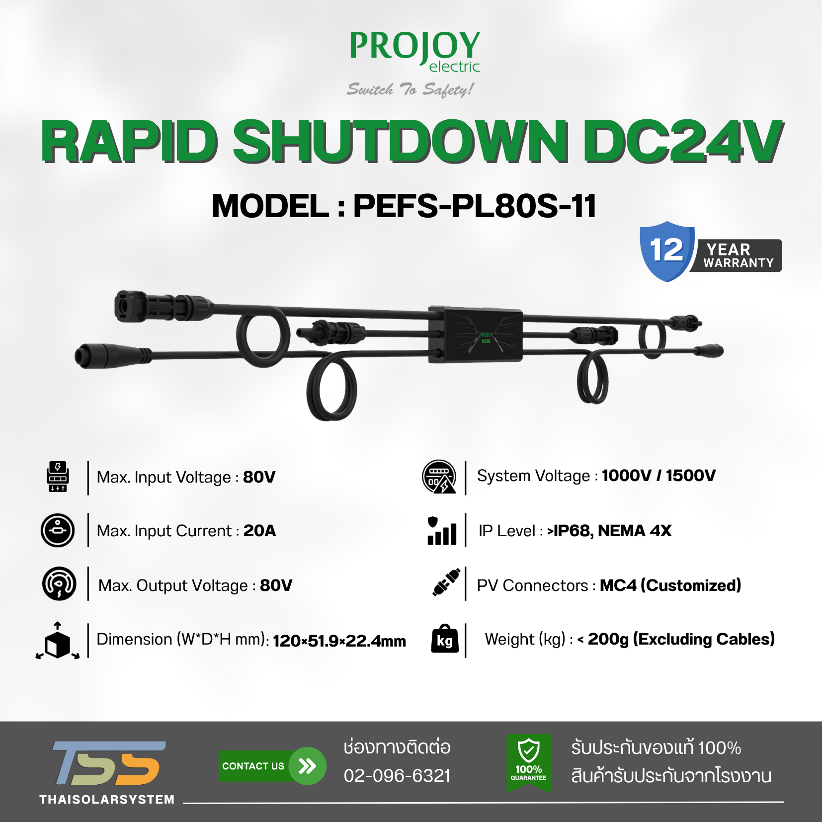 Projoy Rapid shutdown DC24V รุ่น PEFS-PL80S-11 (รับประกันสินค้า 12 ปี)