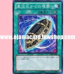 SD20-JP029 : Burial from a Different Dimension (Common)