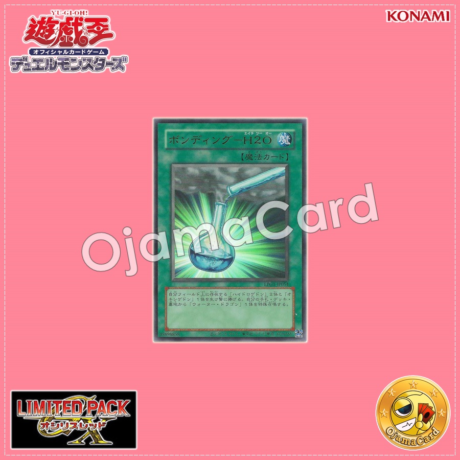 LPG1-JP054 : Bonding - H2O「original card layout」(Ultra Rare)