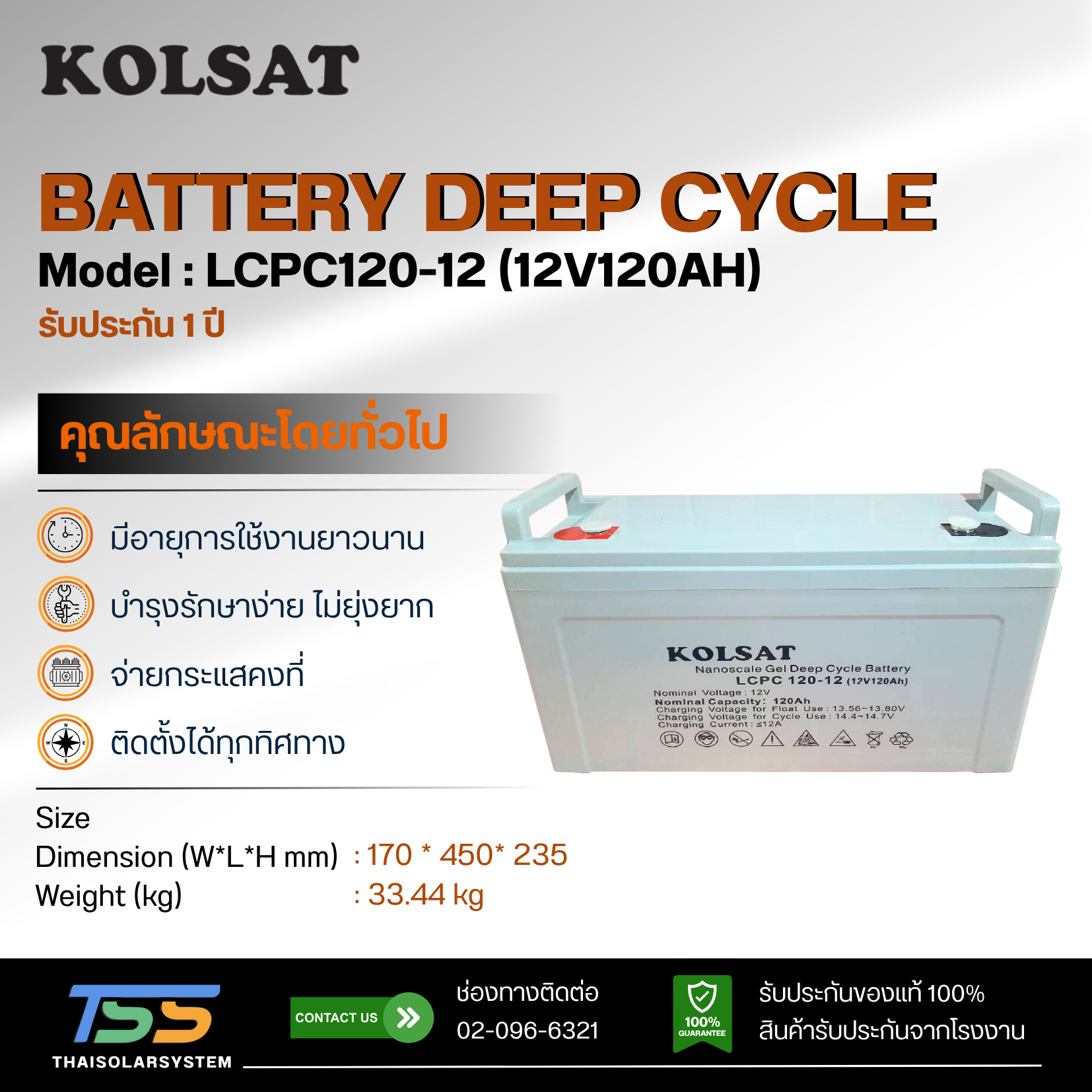 แบตเตอรี่ Deep Cycle Kolsat Nano GEL 120Ah 12V