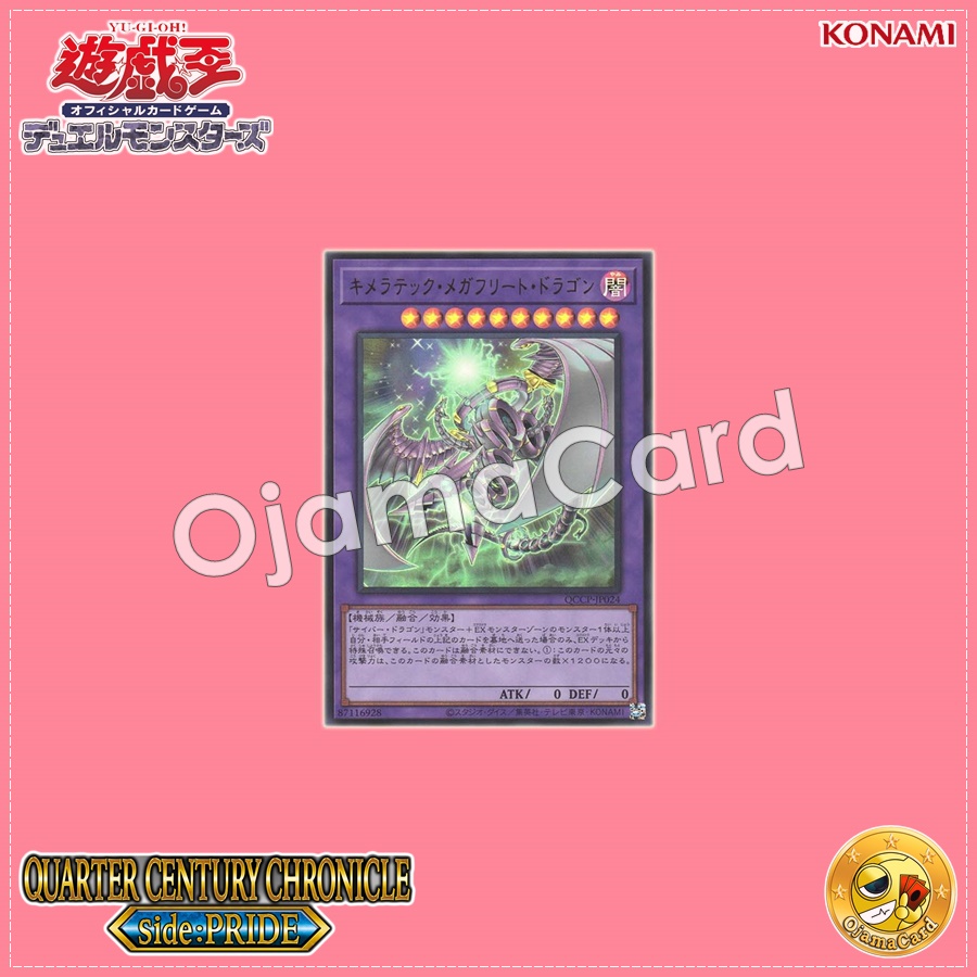 QCCP-JP024 : Chimeratech Megafleet Dragon (Ultra Rare)