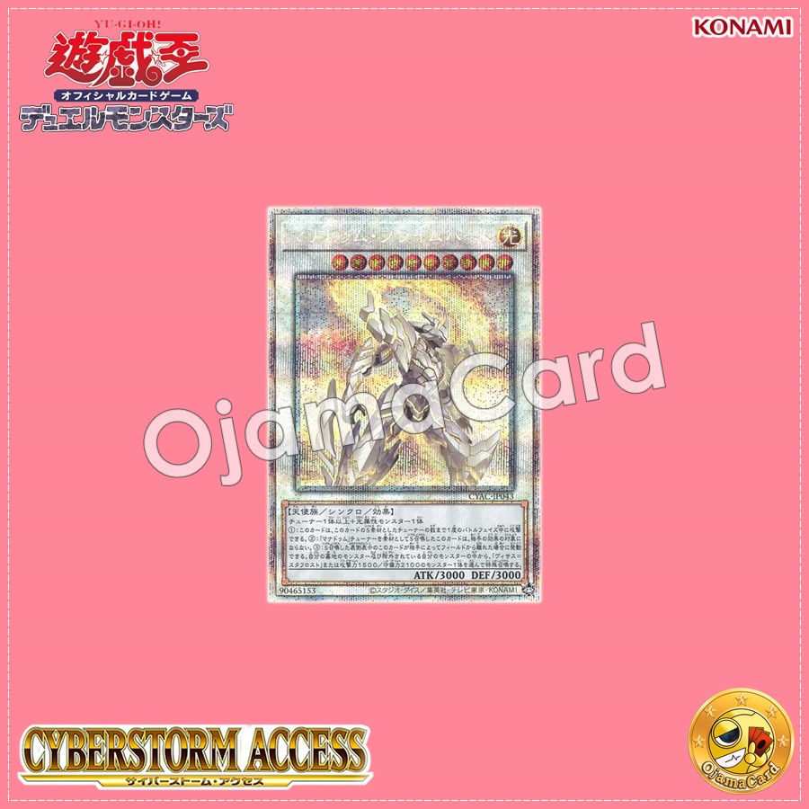 CYAC-JP043 : Mannadium Prime-Heart (Prismatic Secret Rare)