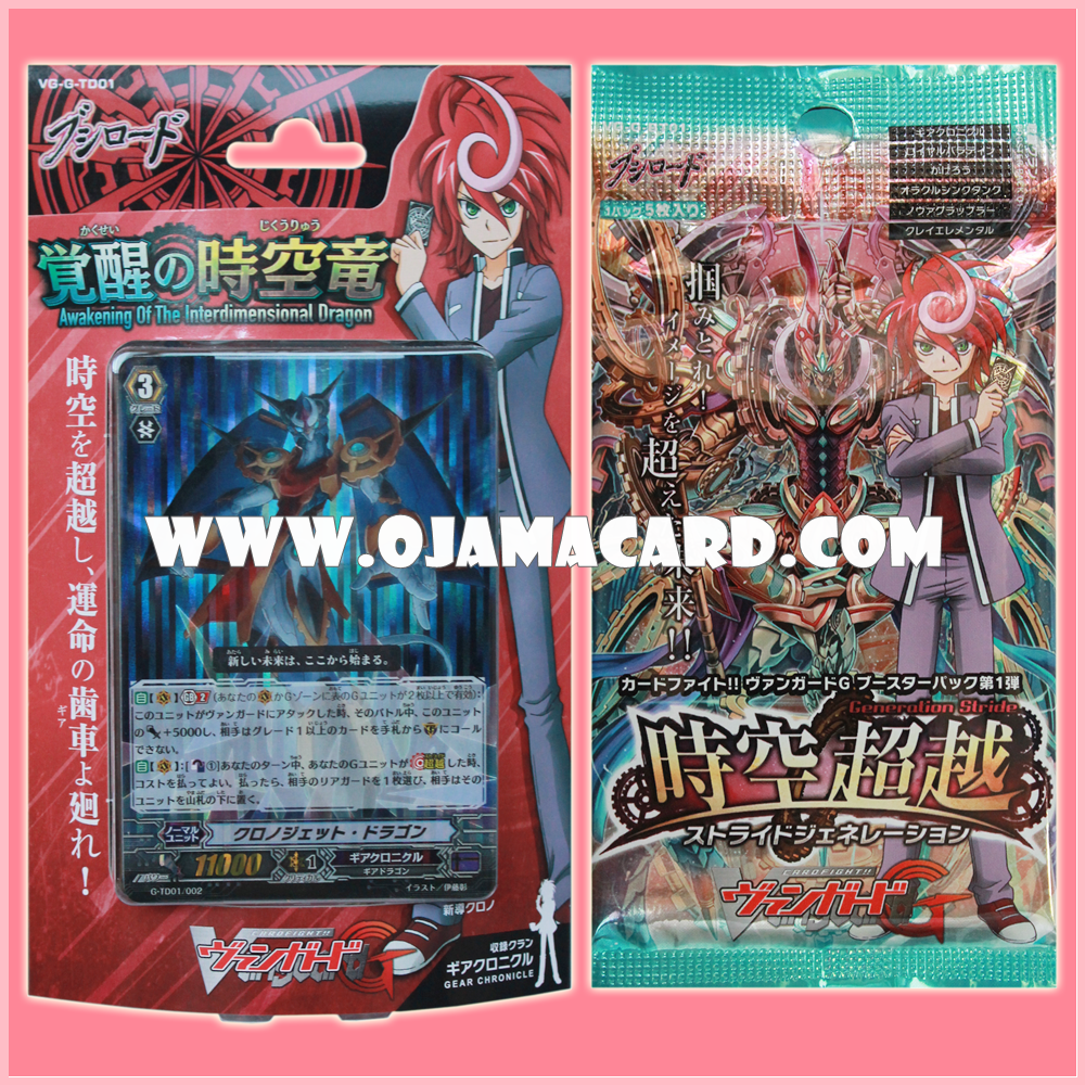 G Trial Deck 1 : Awakening Of The Interdimensional Dragon (VG-G-TD01) + G Booster Set 1 : Generation Stride (VG-G-BT01) - Booster Pack *1