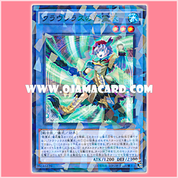 SPTR-JP013 : Nekroz of Clausolas / Shadow Spirit Cloth of Clausolas (Normal Parallel Rare) 98%