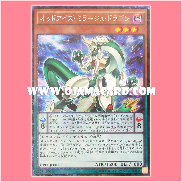 CPF1-JP001 : Odd-Eyes Mirage Dragon (Collectors Rare)