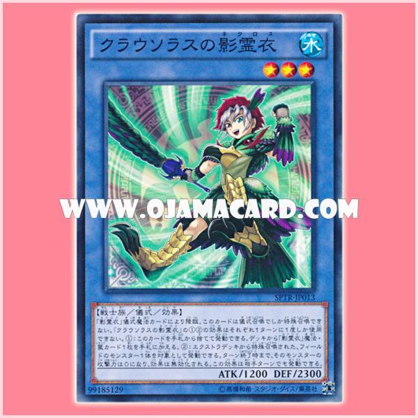 SPTR-JP013 : Nekroz of Clausolas / Shadow Spirit Cloth of Clausolas (Common)