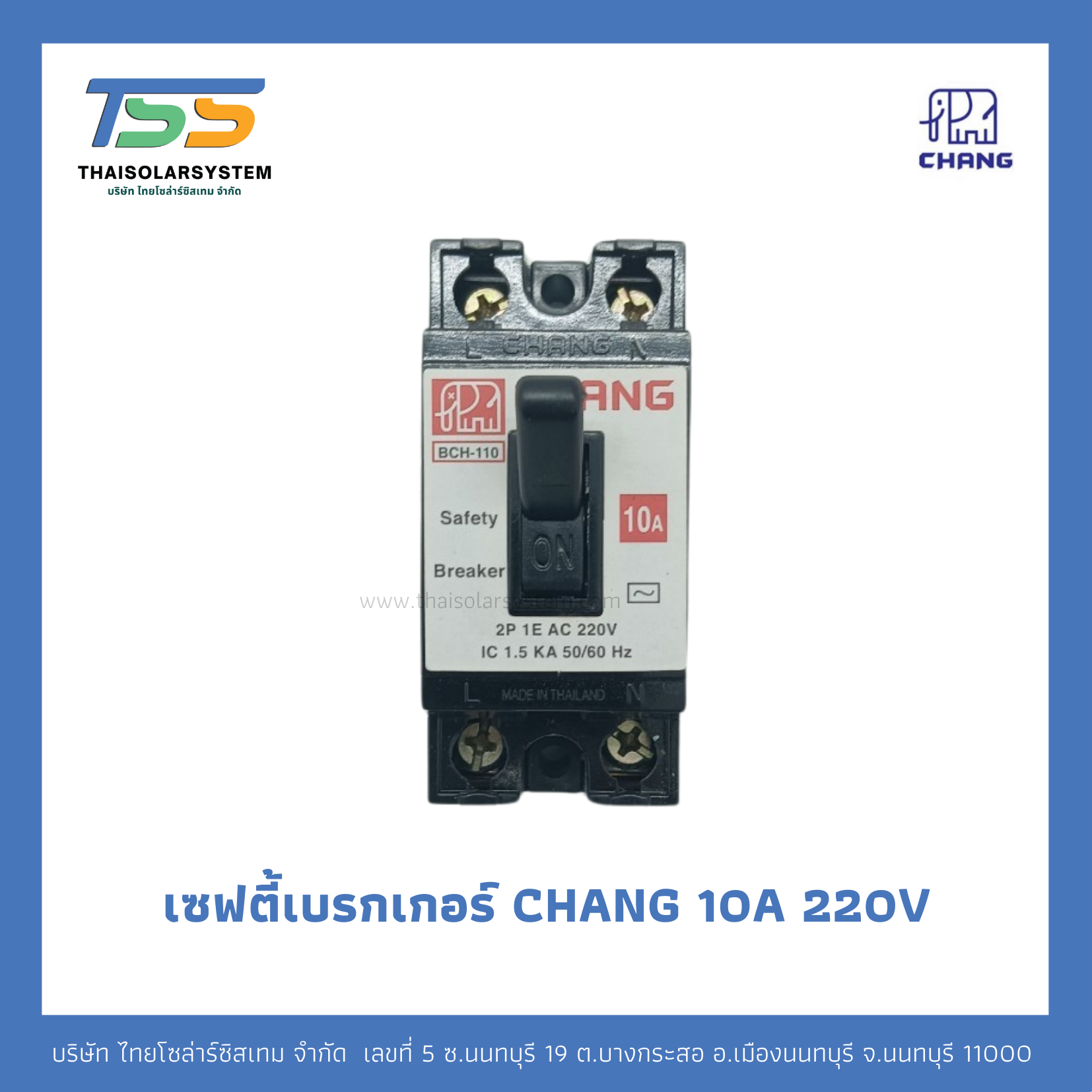 Safety Breaker CHANG 2P 220V ขนาด 10A