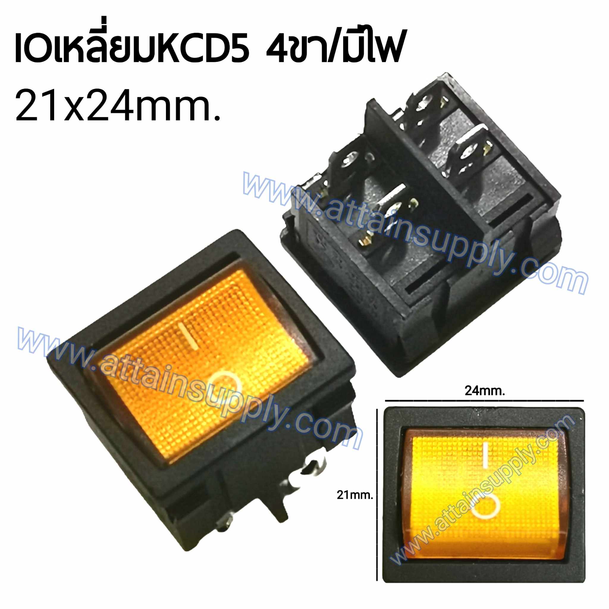 สวิทช์IOเหลี่ยม KCD5 4ขา/มีไฟ-สีเหลือง (21x24MM.)