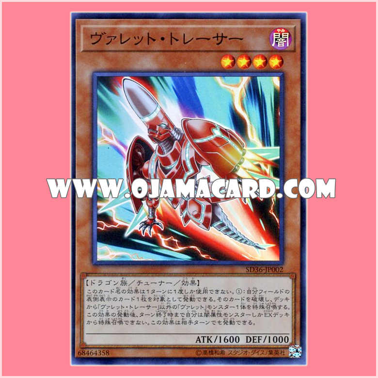 SD36-JP002 : Rokket Tracer / Vullet Tracer (Super Rare)