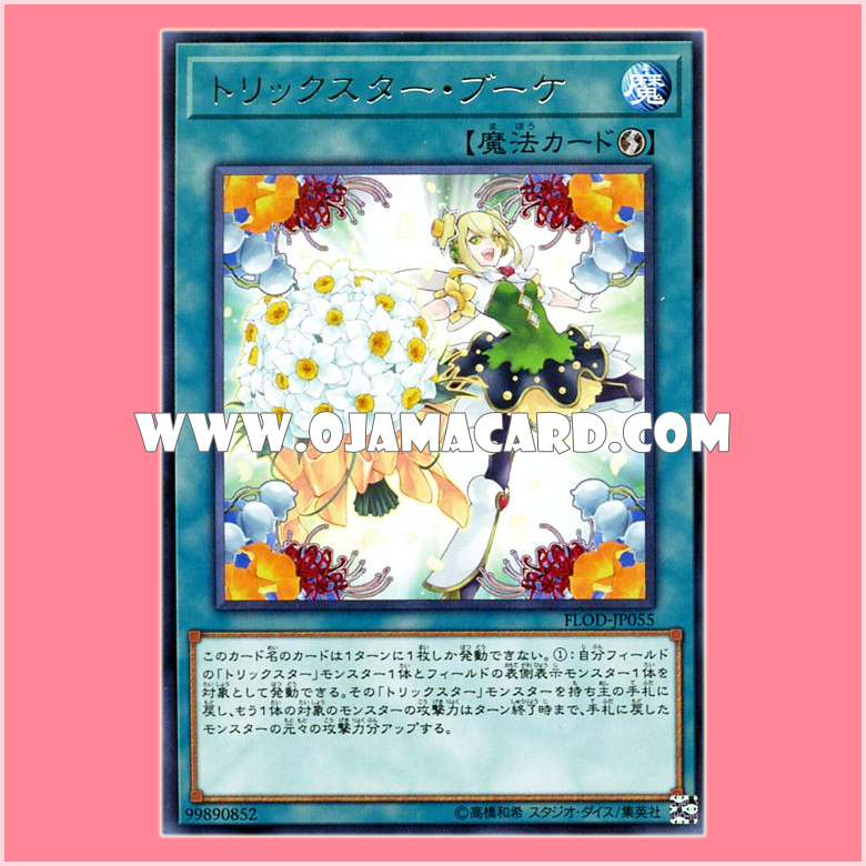 FLOD-JP055 : Trickstar Bouquet (Rare)