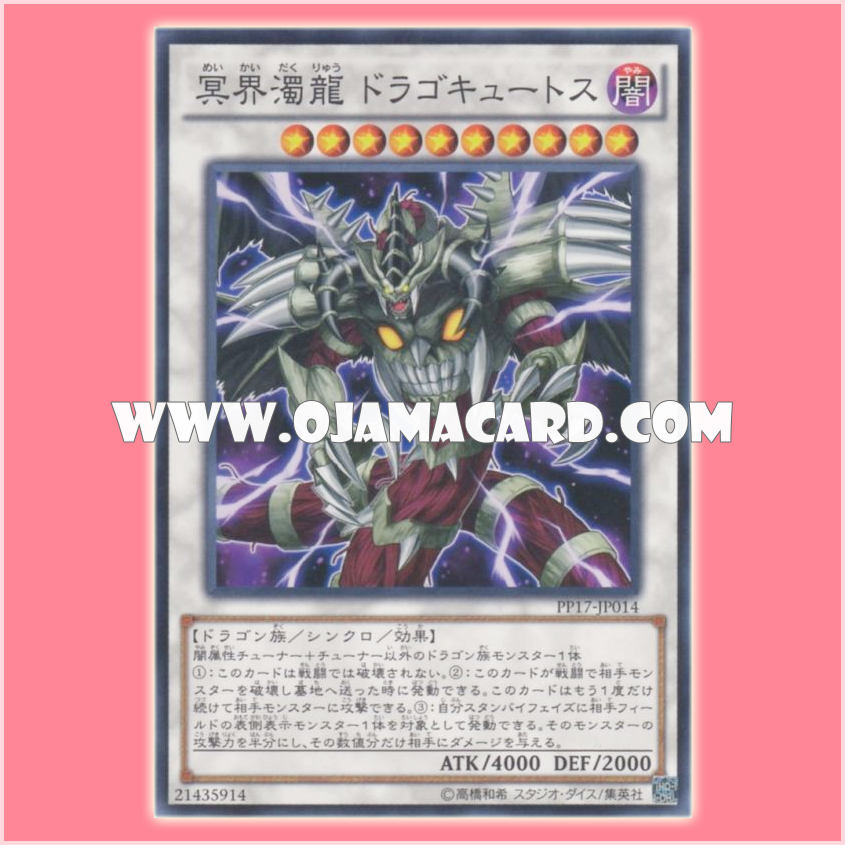 PP17-JP014 : Dragocytus, the Impure Underworld Dragon (Common)